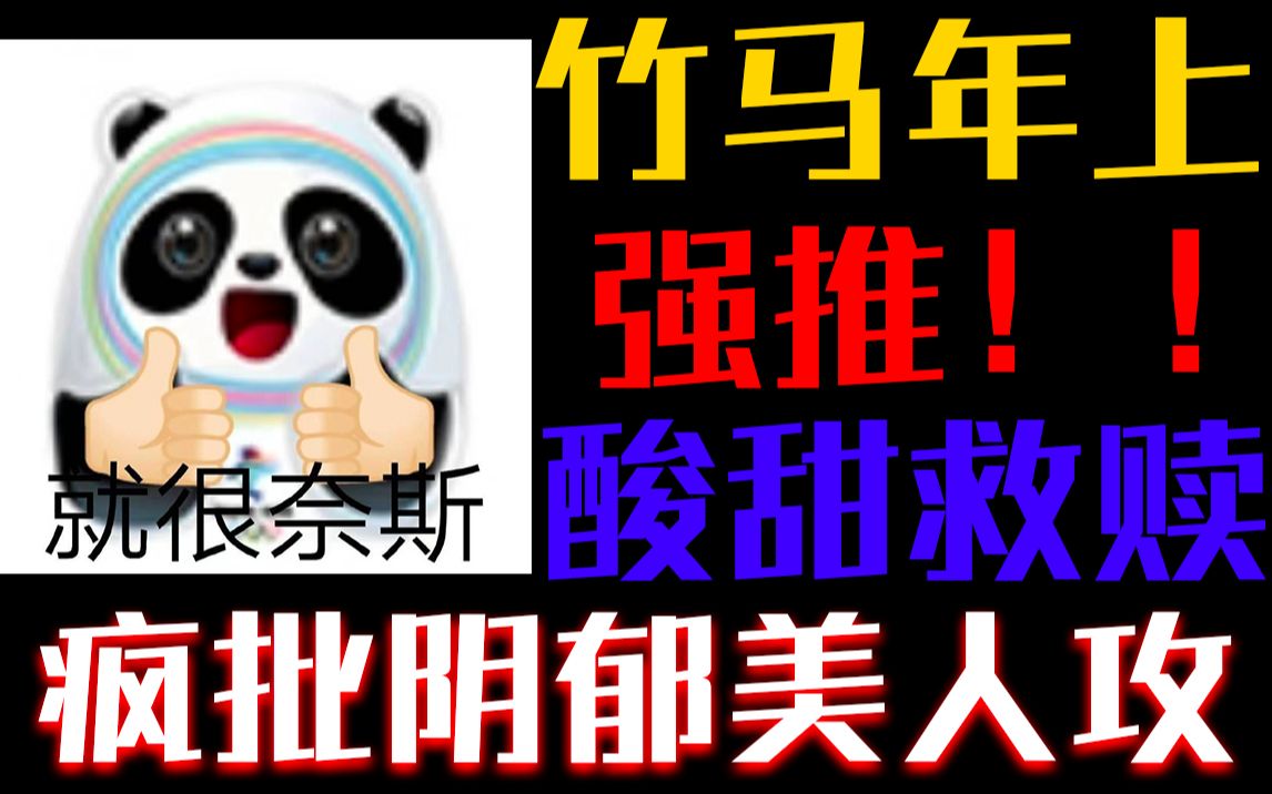 【屁咕瓣】《丁香花的越冬方法》阳光小天使拯救疯批冷漠大魔王!!哔哩哔哩bilibili