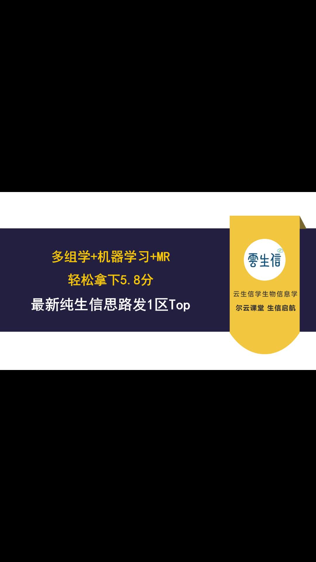 最新纯生信思路,发了1区Top?多组学+机器学习+MR轻松拿下5.8分哔哩哔哩bilibili