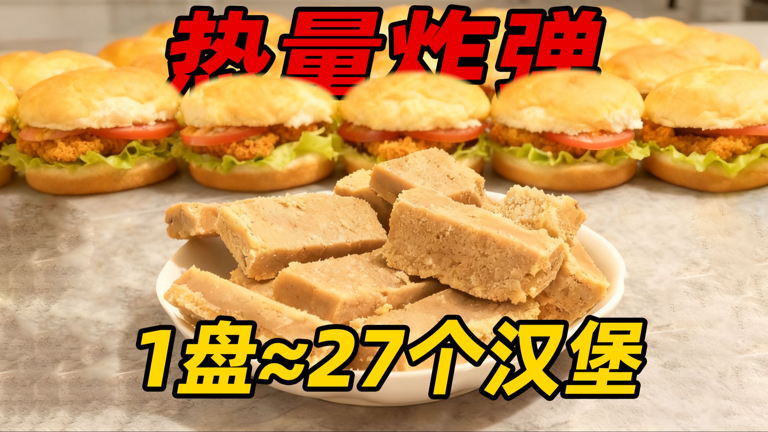 超级离谱的印度甜品，一盘约等于27个香辣鸡腿堡！