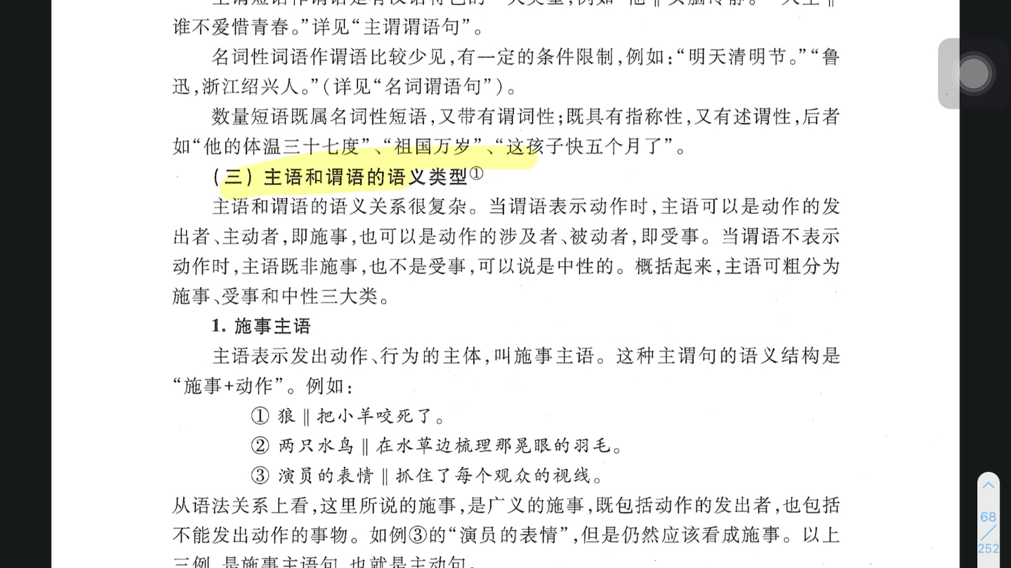 [图]【汉硕考研】【现代汉语下】考前最后一遍！考试高频考点，你都掌握了吗？