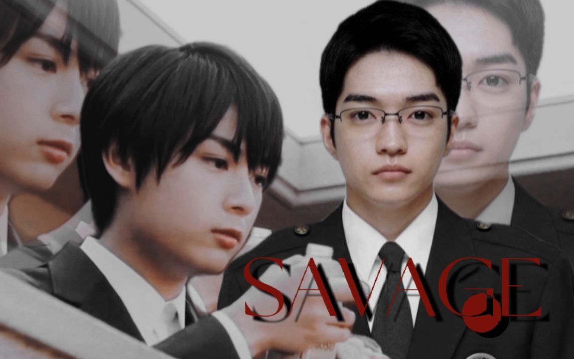 大西畑 i savage_哔哩哔哩_bilibili