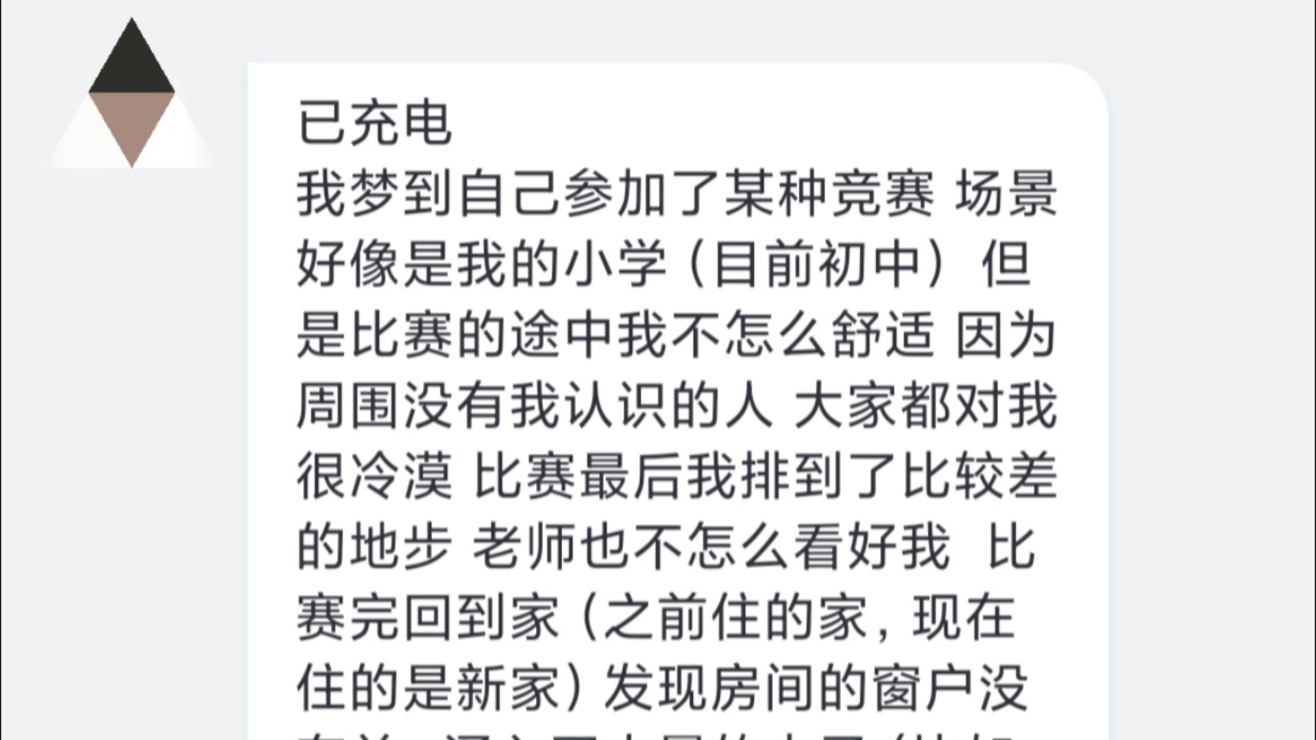 解梦:我梦到自己参加某种竞赛,在我的小学哔哩哔哩bilibili