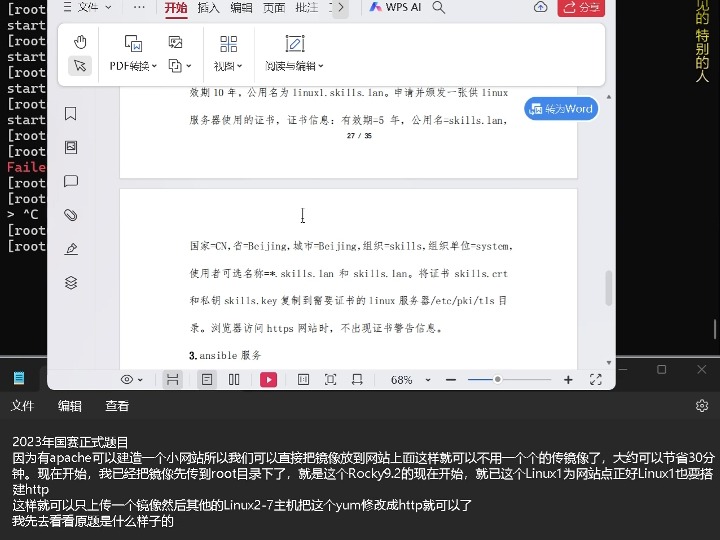 中职组网络建设与运维 Linux配置网络yum和ssh无密码访问,因为脚本视频中有问题我,直接放到评论区哔哩哔哩bilibili