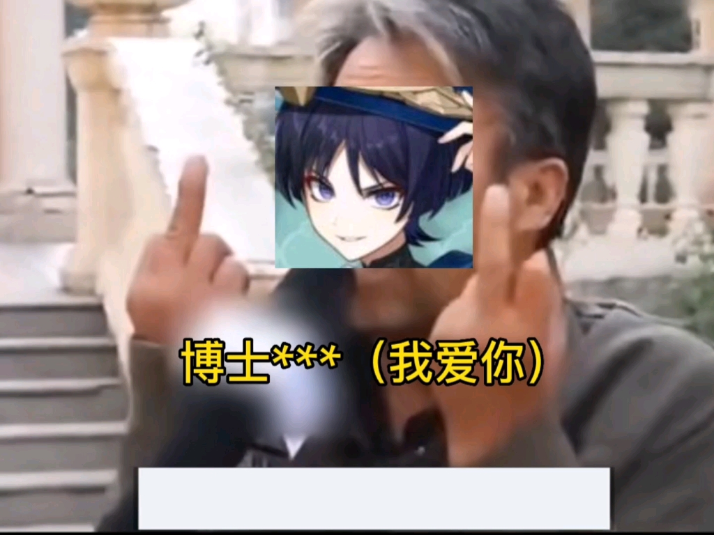 就凭你也配直视我!