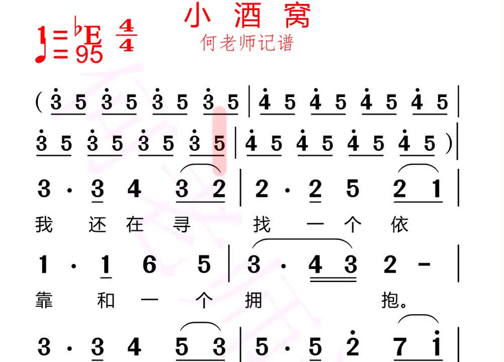 [图]蔡卓妍和林俊杰的小酒窝有声简谱带你学歌不辛苦寻找喜欢交作业的