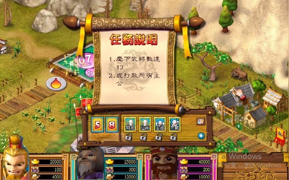 报数三国演义单机版电脑游戏不显武将值