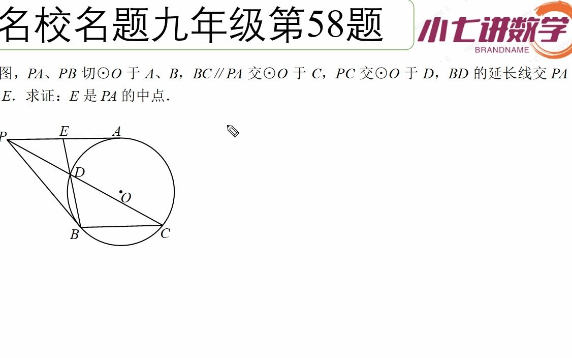 958切线+母子型相似证明中点哔哩哔哩bilibili