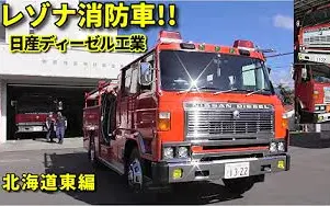 日本消防车 搜索结果 哔哩哔哩 Bilibili