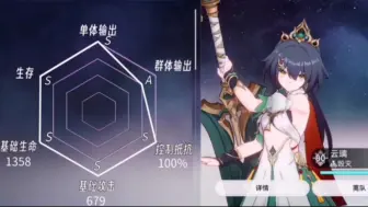 Download Video: 【星穹铁道】最接近六边形的主C