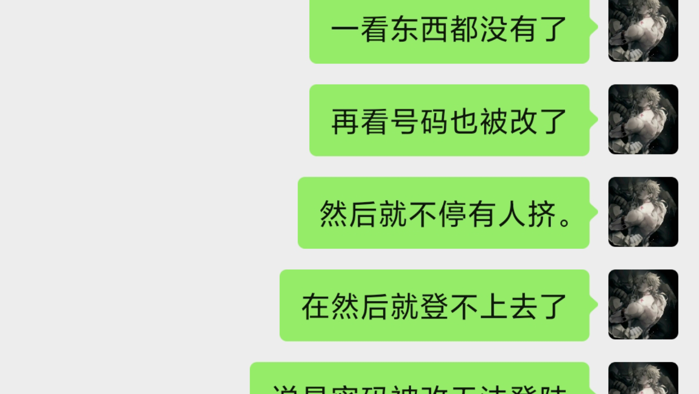 《三国杀》号商那买号被找回,请大家以此为戒桌游棋牌热门视频