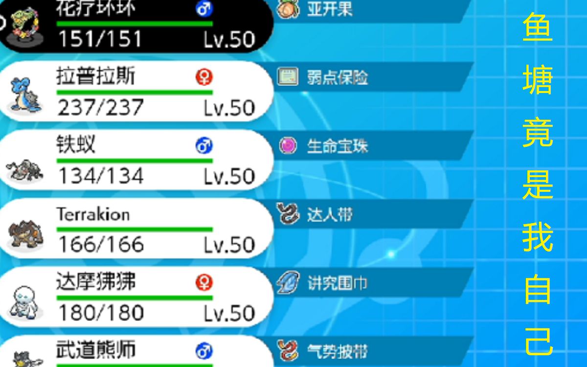 我们要相信伽勒尔的光 宝可梦大师ex苍响卡池试水 游戏社