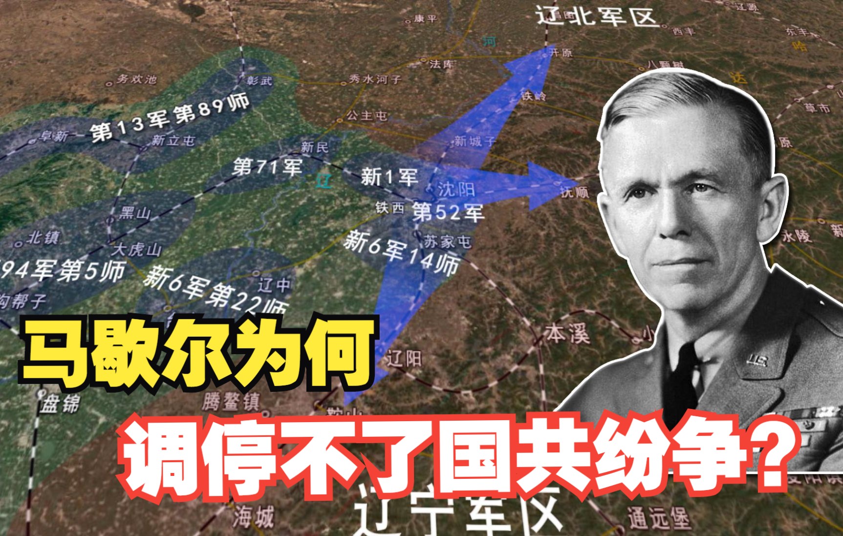 1945年国共双方势力图图片