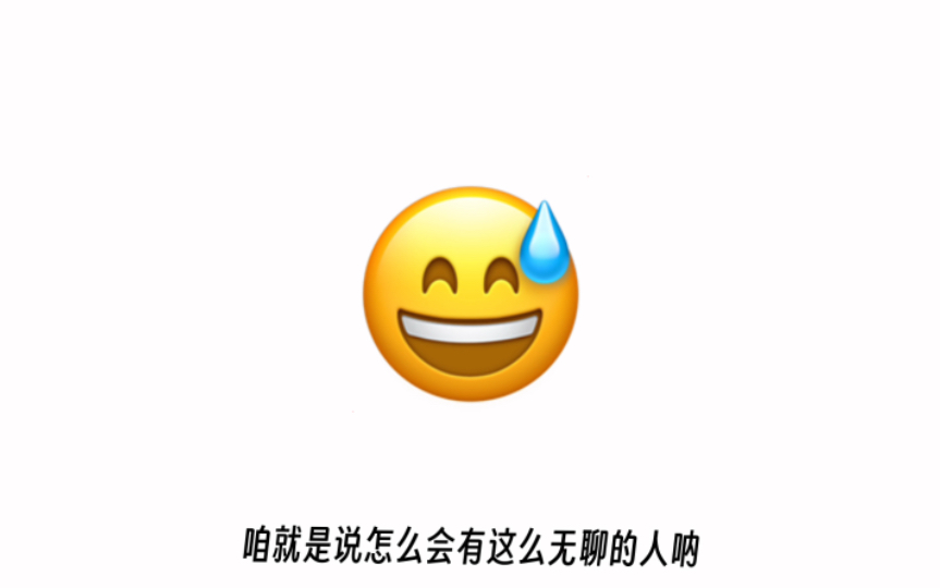 《请尊重一下我》哔哩哔哩bilibili