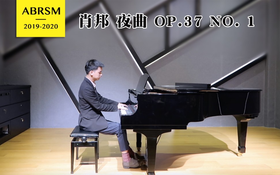 [图]【英皇钢琴】2018-2019 英皇八级 肖邦G小调夜曲 Op.37, No.1 Yves小韩