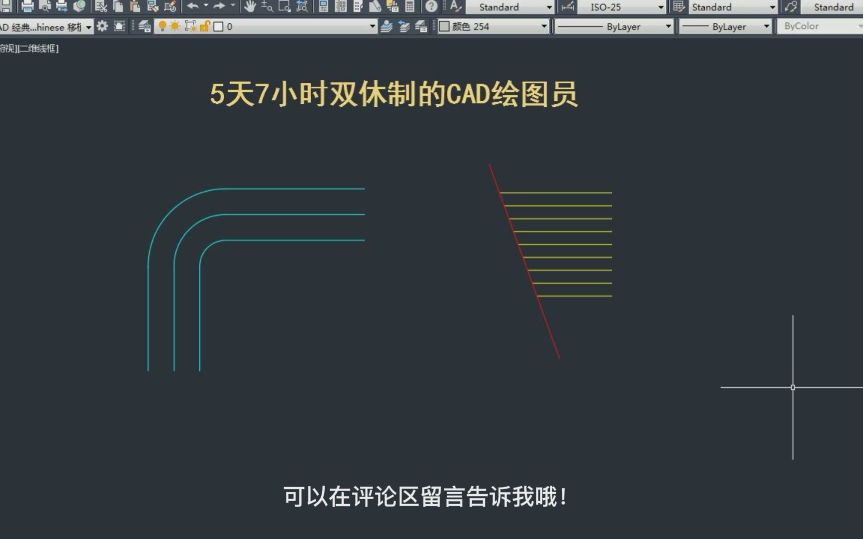 6天8小时加班制的CAD绘图员VS5天7小时双休制的CAD绘图员!你喜欢5天双休制还是6天加班制呢?哔哩哔哩bilibili