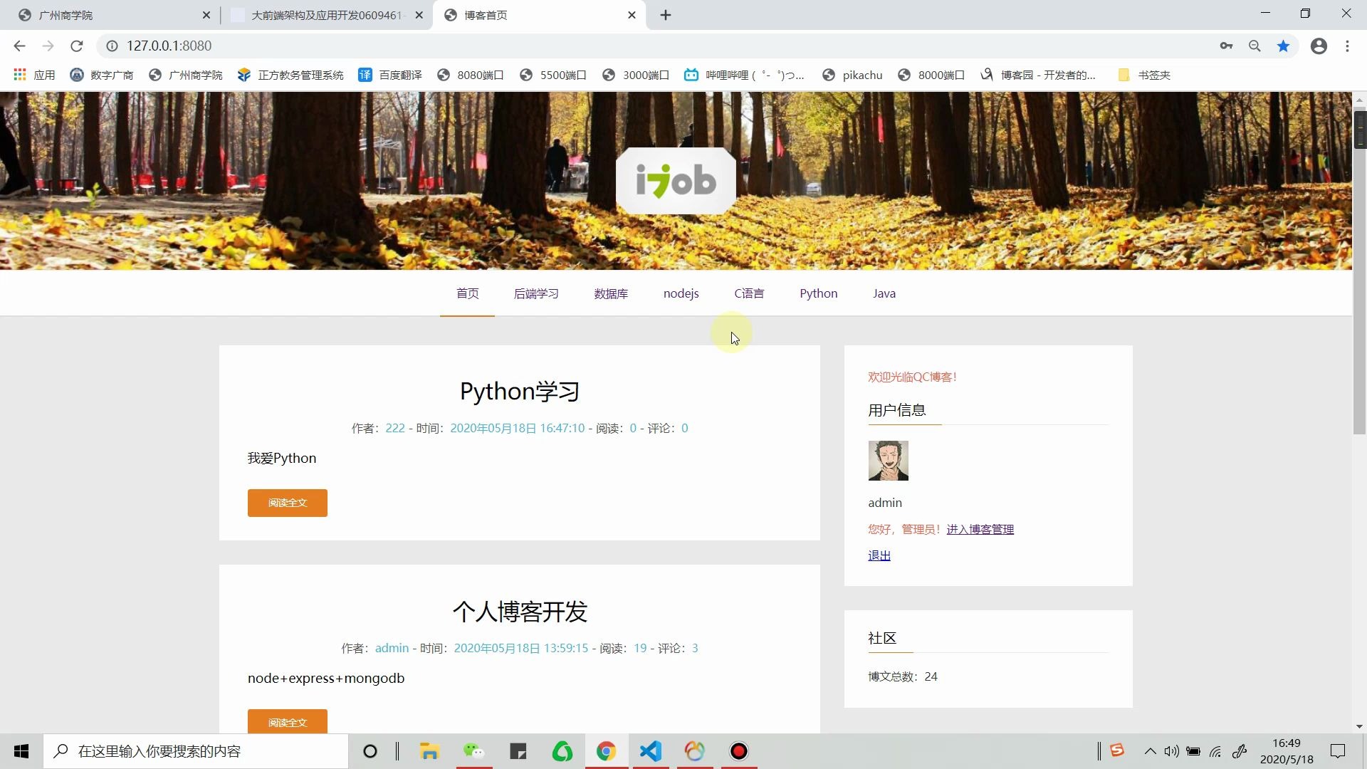 node个人博客开发哔哩哔哩bilibili