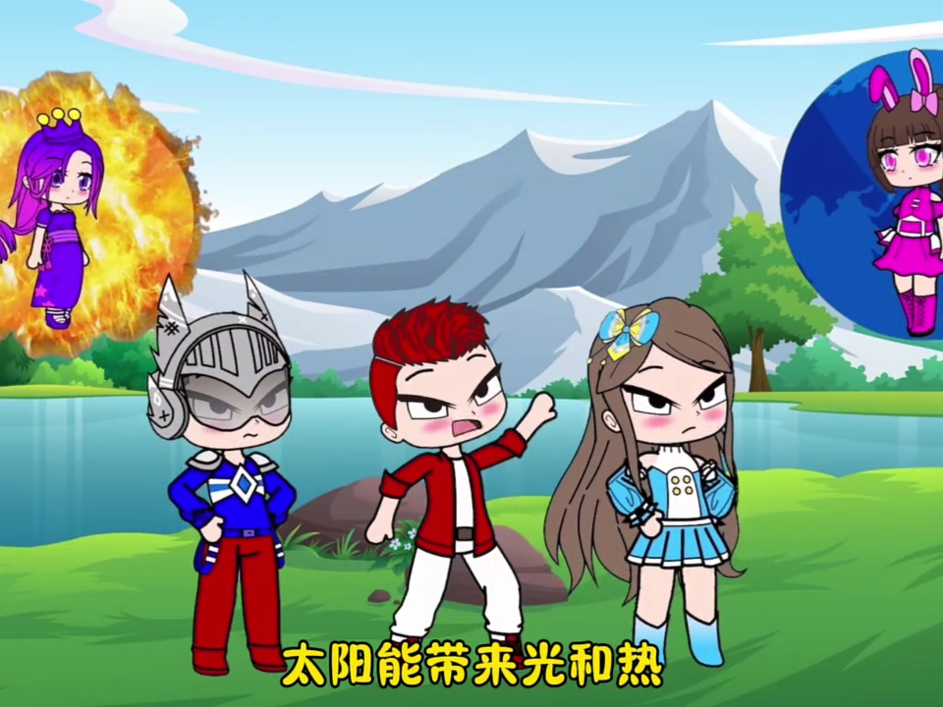 太阳地球月亮同样重要