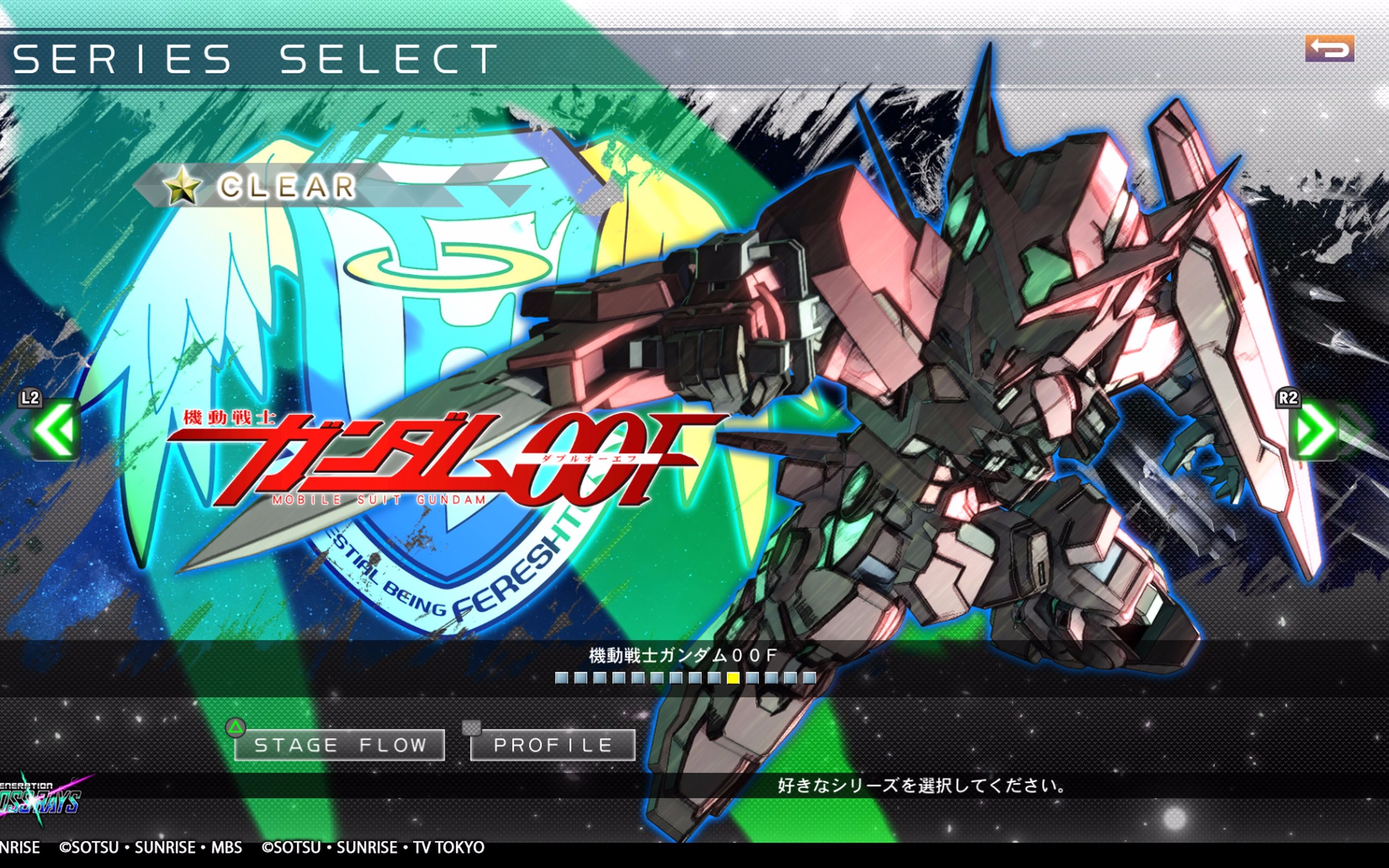 sd高达g世纪 火线纵横 bgm 冯恩的主题曲 フォンのテーマ
