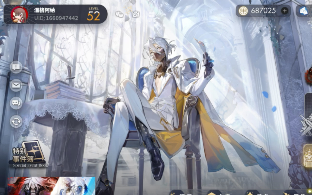 「白夜极光」米夏(米迦勒)皮肤 禁止恋爱 立绘 实战 剧情展示