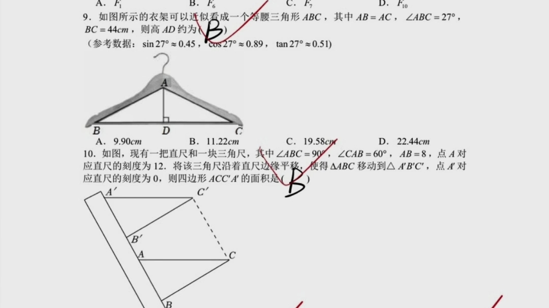 中考数学真题卷哔哩哔哩bilibili