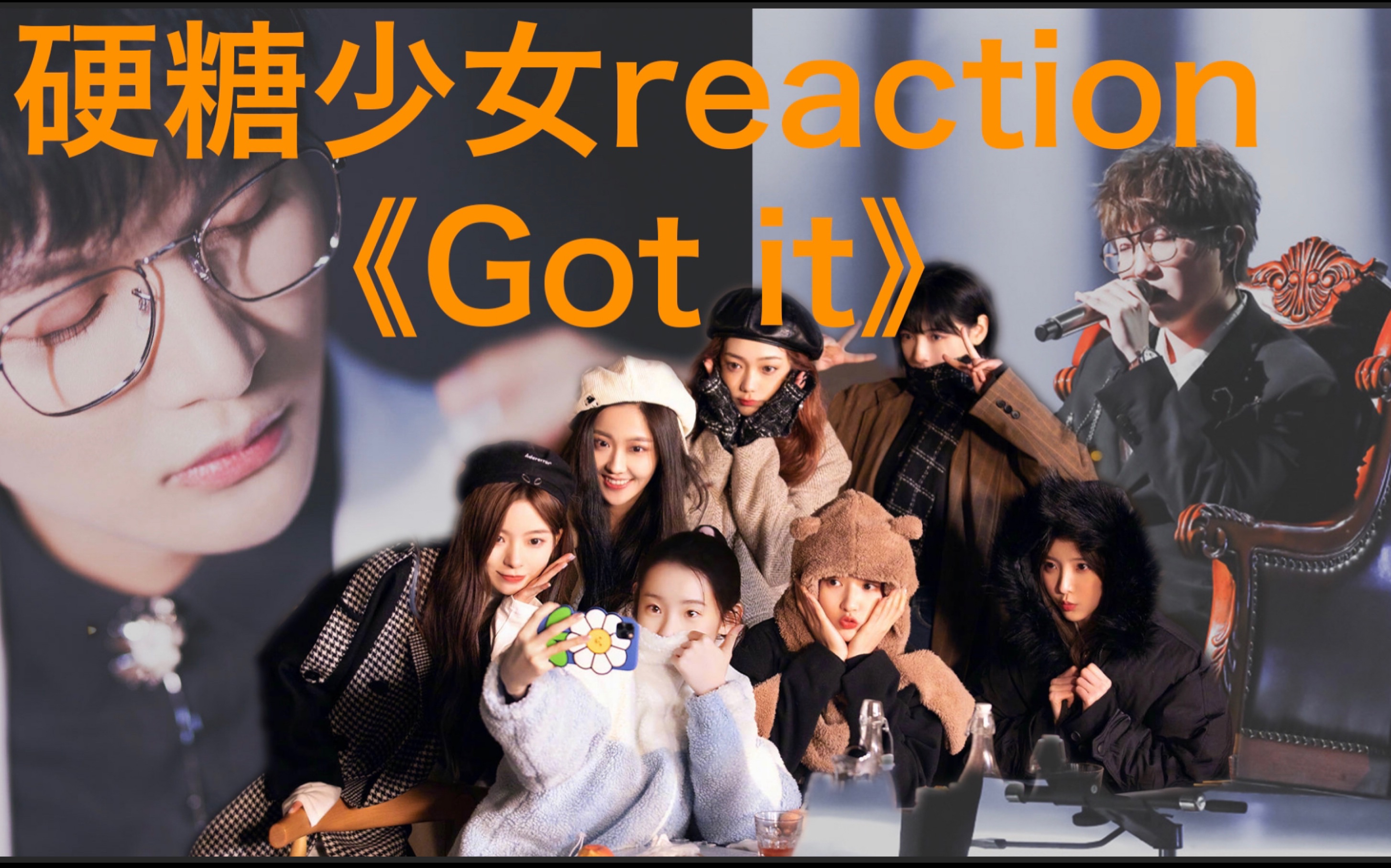 【周深/毛不易】硬糖少女303/Amber reaction 完整ⷥ𘦥𐏧ꗥ㠥쥏–哇声一片哔哩哔哩bilibili