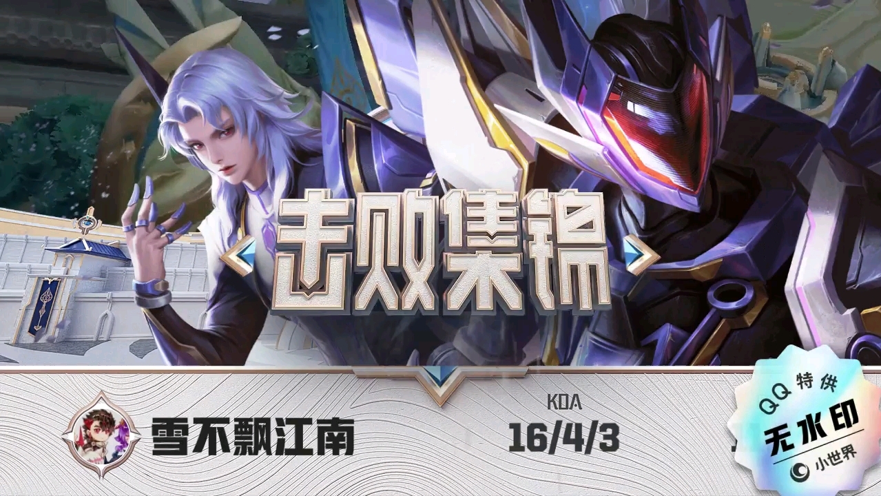 【王者荣耀】元歌击杀秀