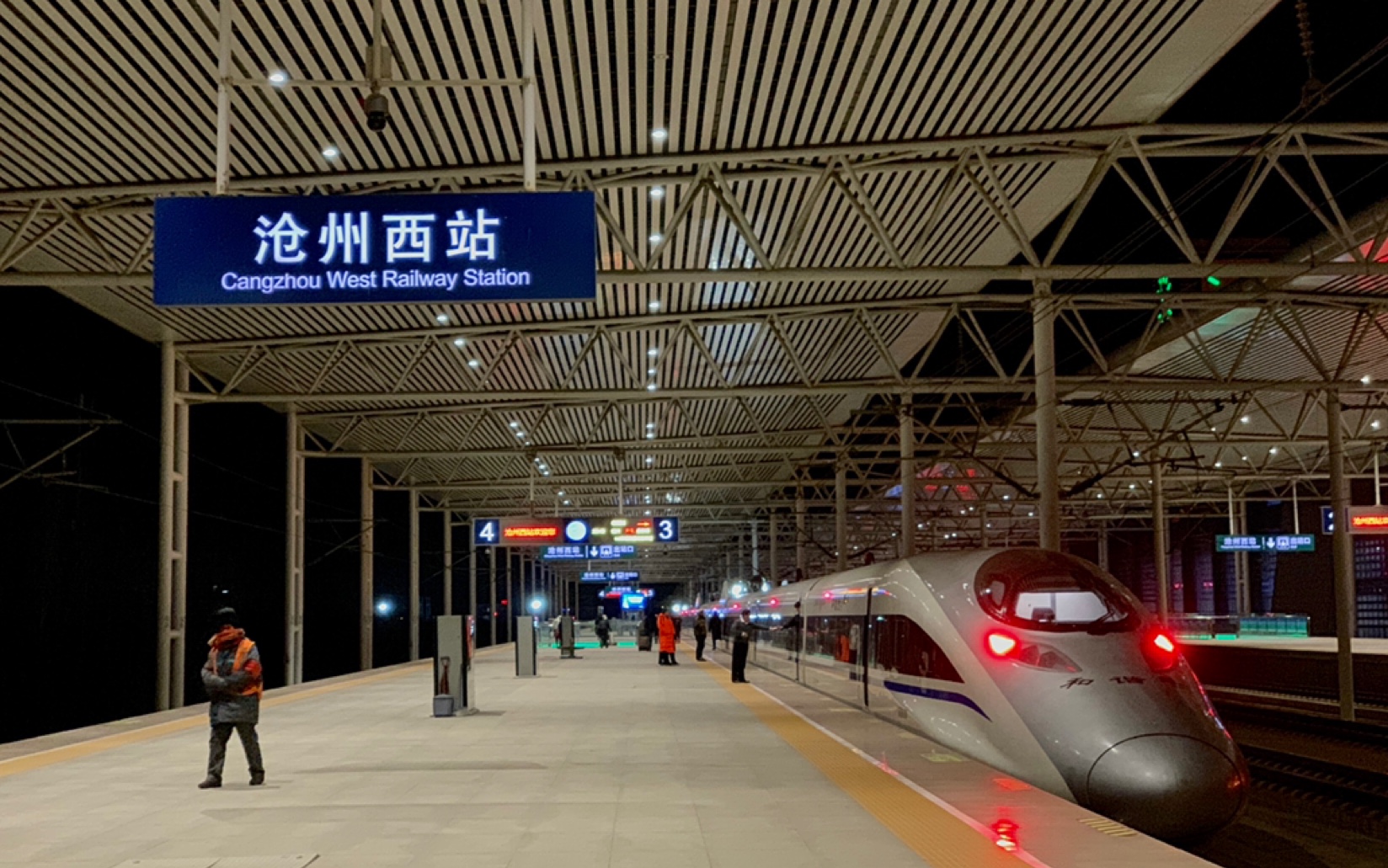 河北沧州火车站图片图片
