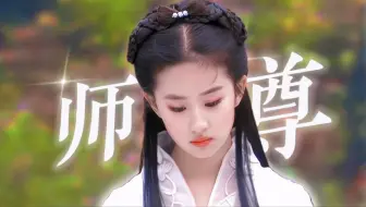 “顶级白月光 清冷系无代餐” ‖ 【刘亦菲 • 小龙女】