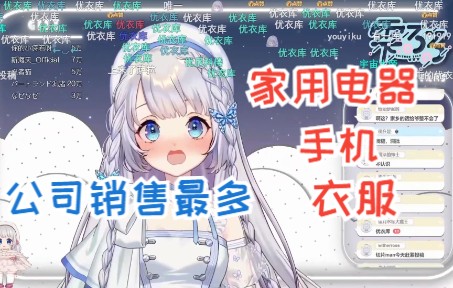 【雫るる】我们公司手机销量第一是OPPO手机 第二是苹果哔哩哔哩bilibili