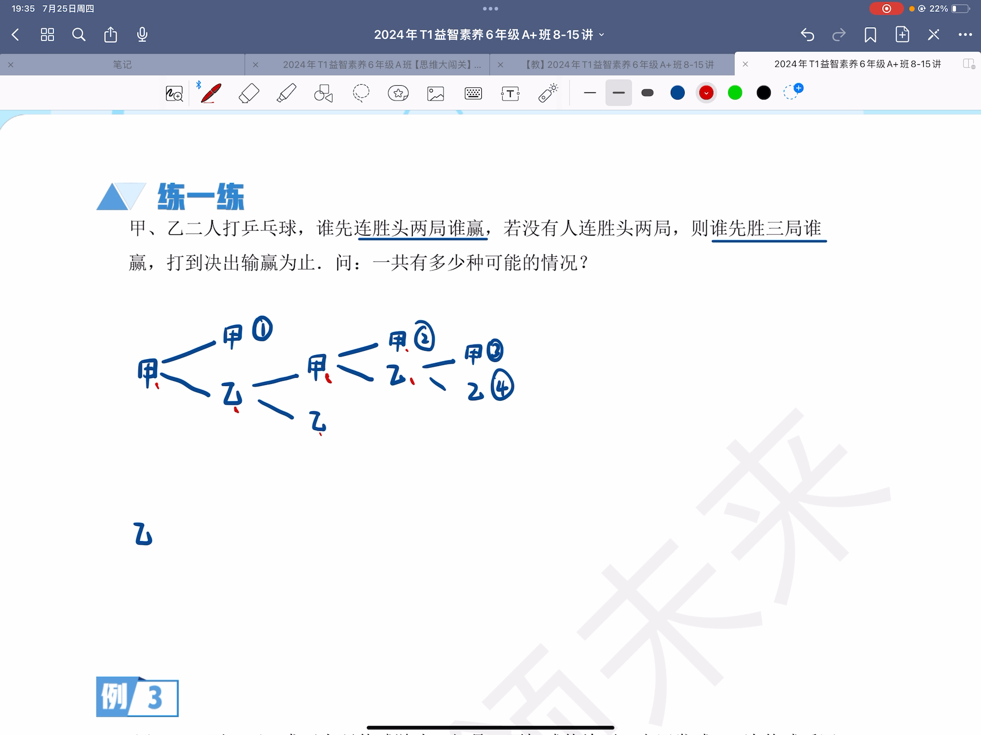 六T1计数总复习树形图哔哩哔哩bilibili