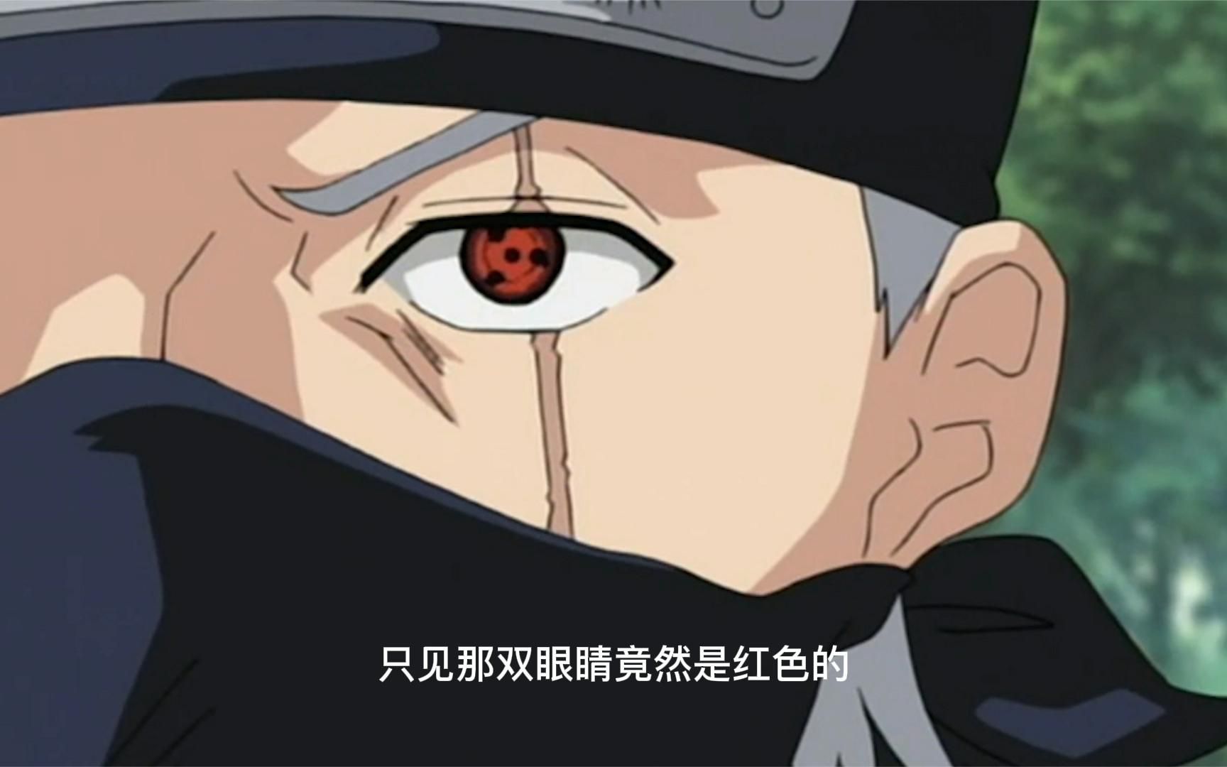 这个男人一只眼睛竟然是红色的顶级瞳术血轮眼火影第七集