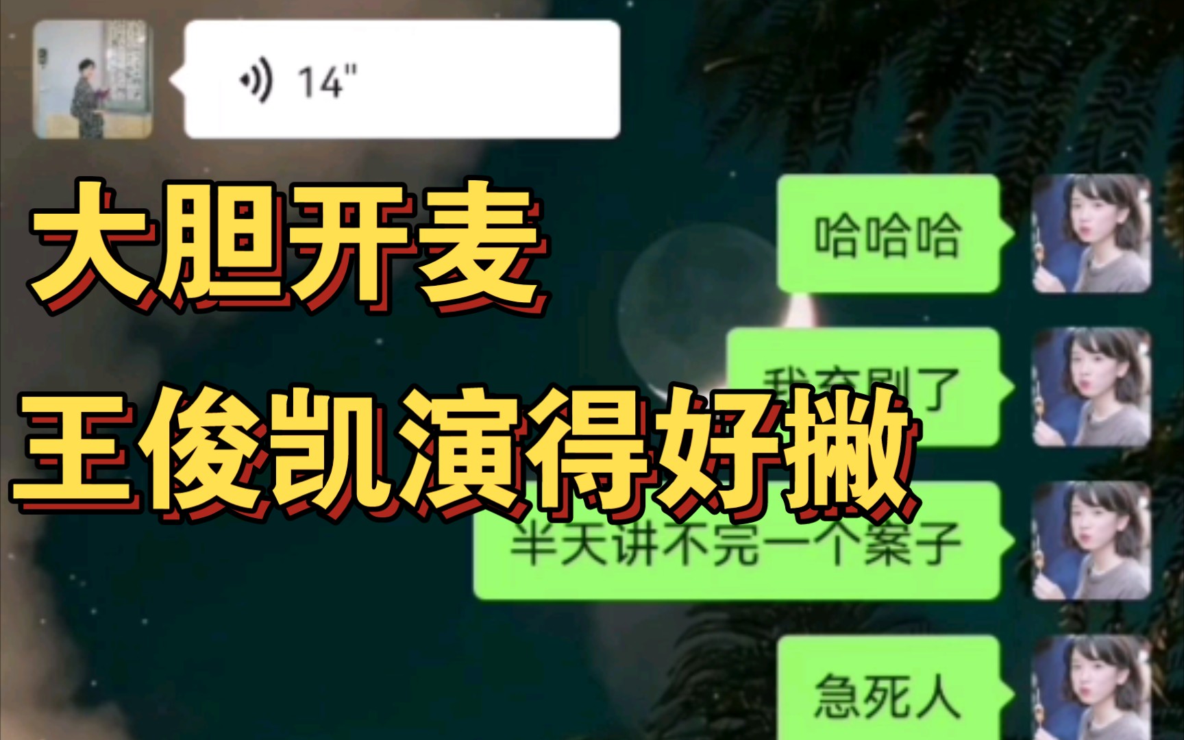 活动作品跟我妈聊天意外收获重生之门王俊凯演技锐评