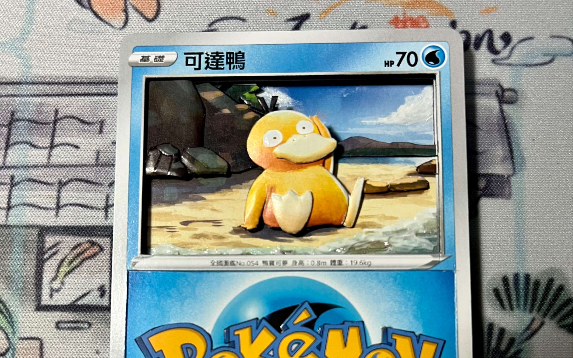 【ptcg】宝可梦卡雕 no.55 可达鸭