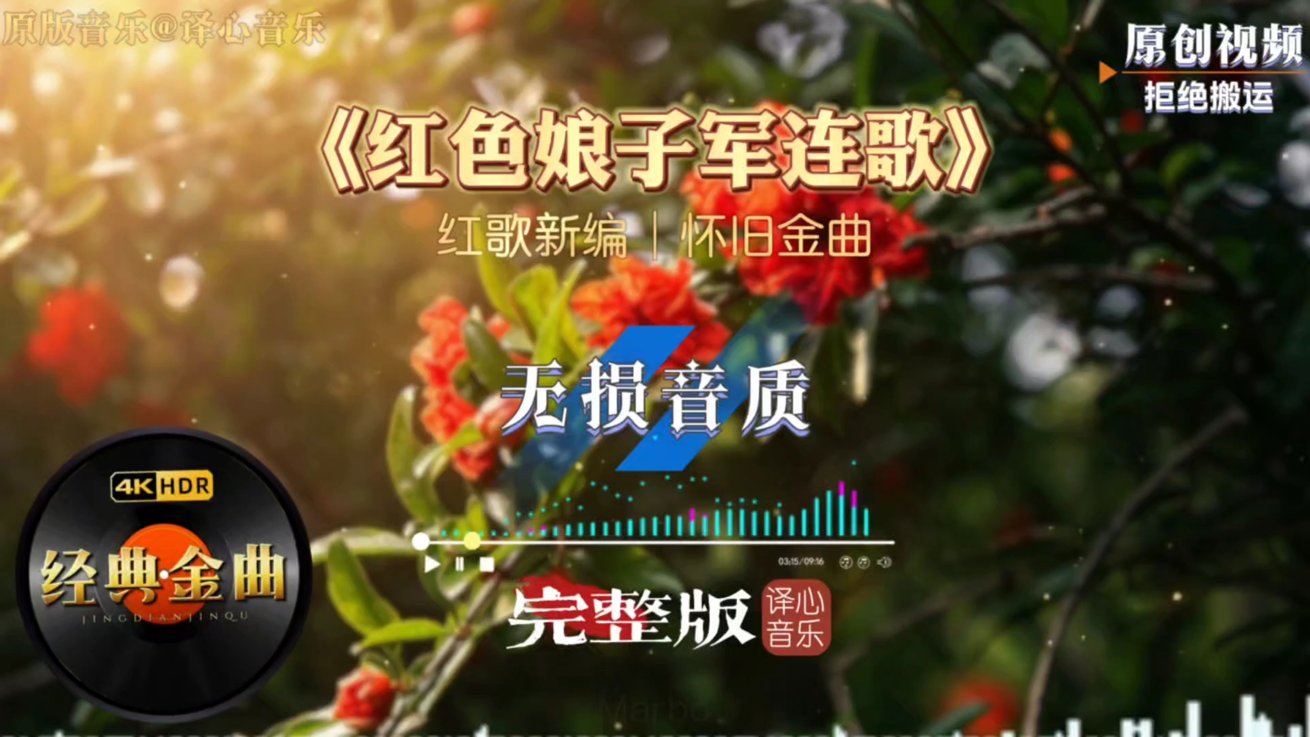 经典红歌全新改编《红色娘子军连歌》铿锵唱腔尽显巾帼英雄气概