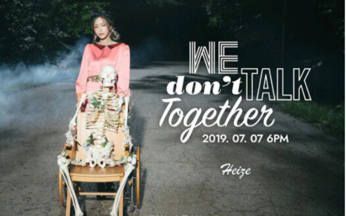 [图]全站最快5分钟学唱Heize《We don't talk together》，只听了一遍就爱上的歌。什么？不信？听听就知道了。