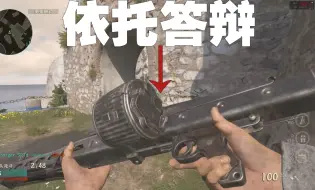 Video herunterladen: 【使命召唤14】MG42最垃圾的一代！