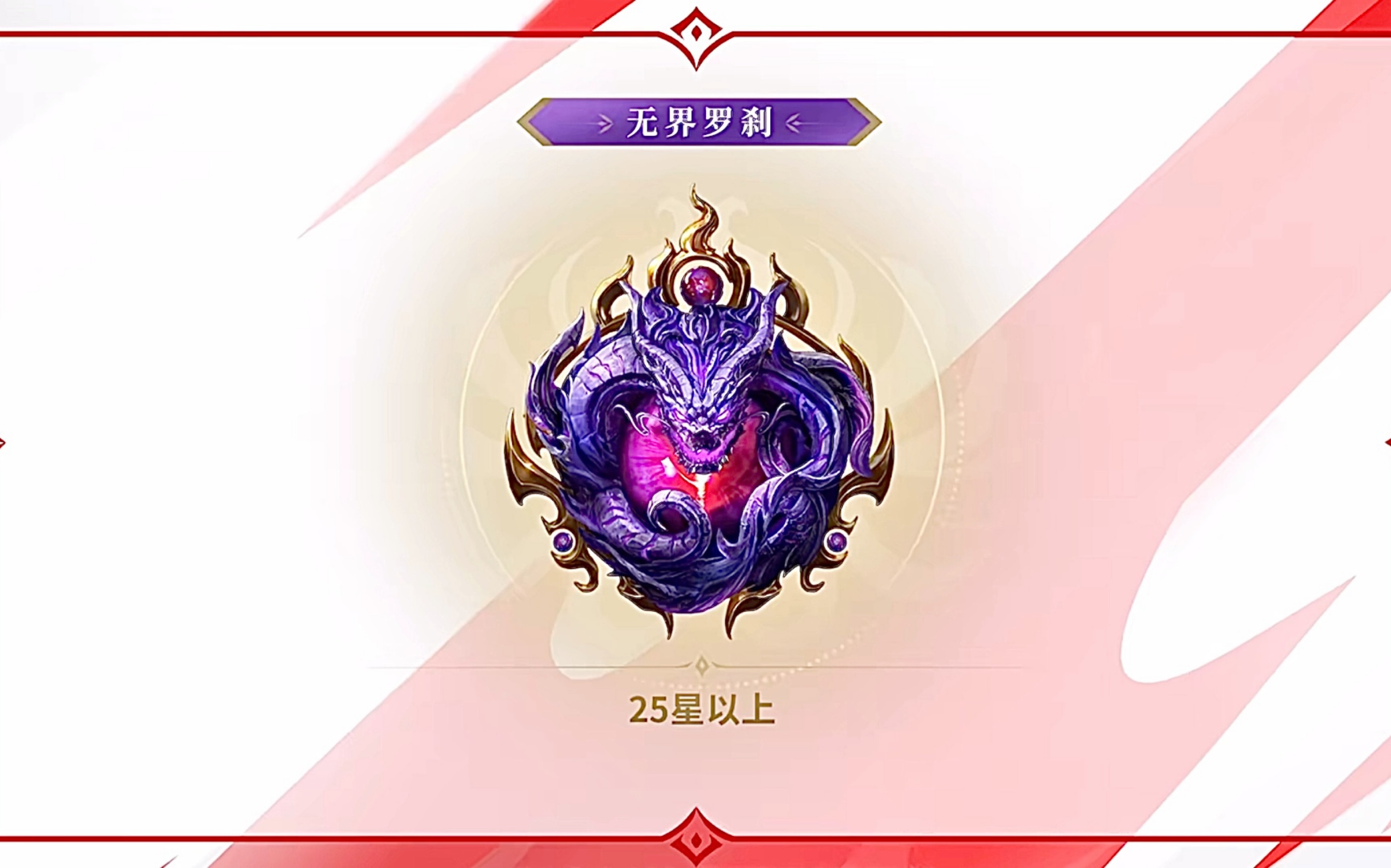 s2赛季段位机制调整缩短青铜至黄金段位细分,耀日改昊天,罗刹改夜叉