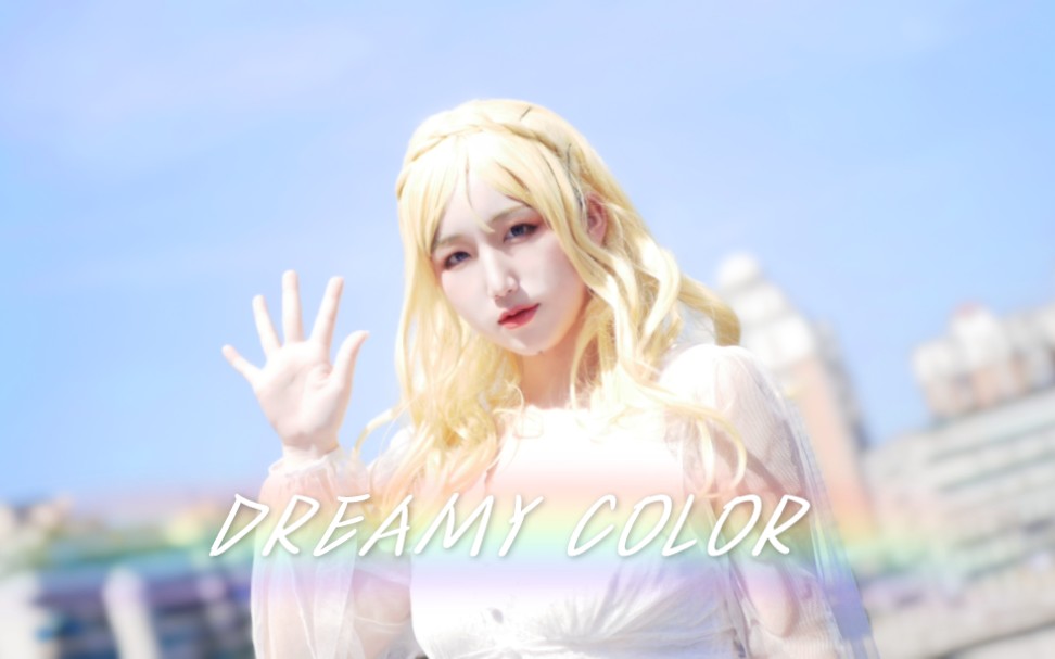 [图]【澪姬】DREAMY COLOR 鞠莉ver.