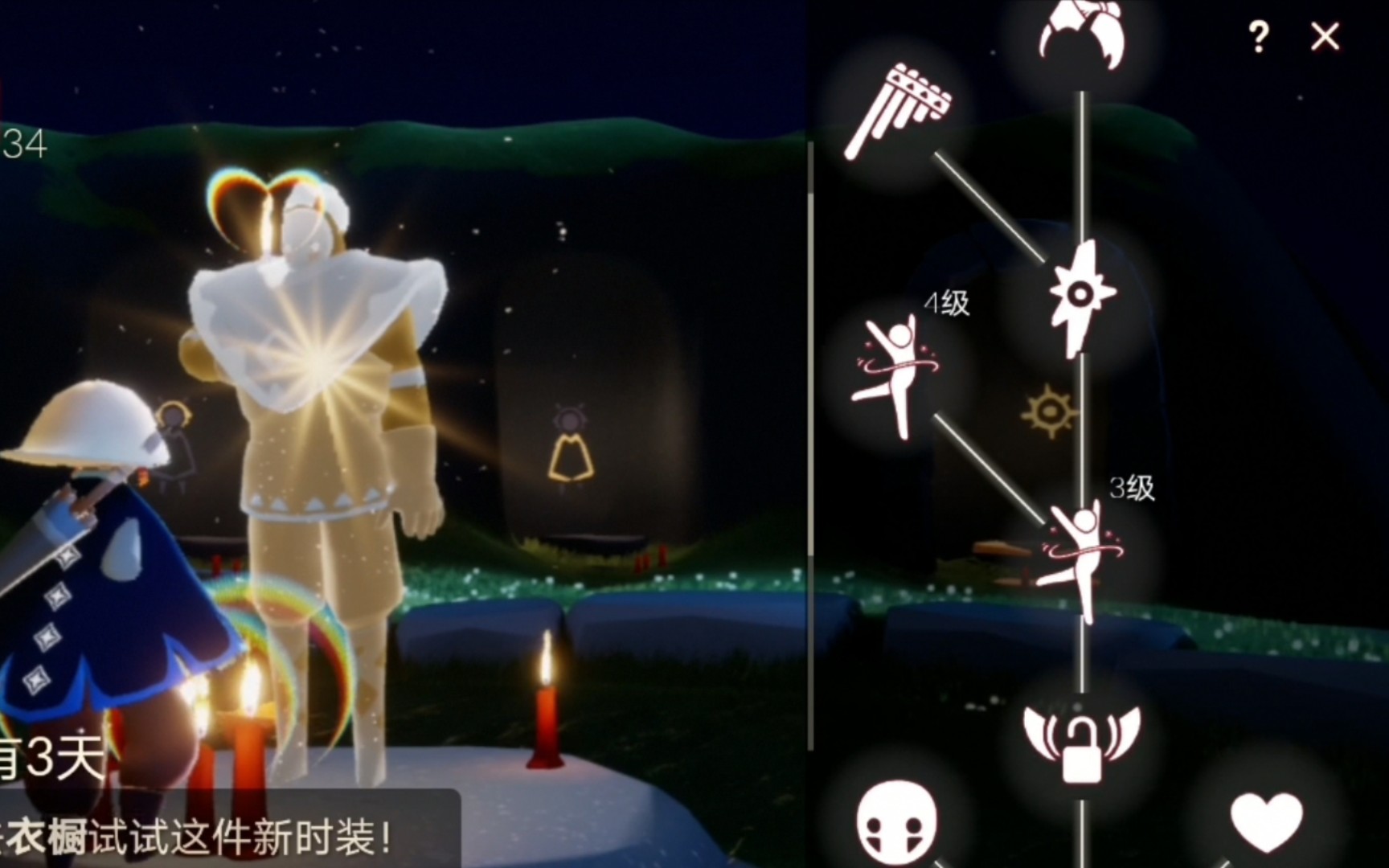 活动作品光遇56复刻先祖排箫先祖