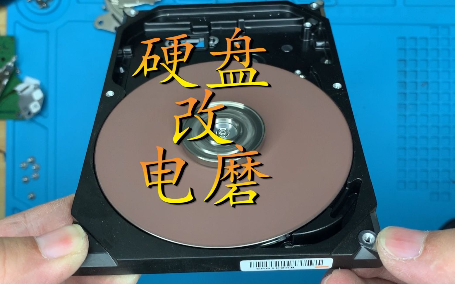 7200转电脑硬盘改成小电磨 转起来如此凶猛 来听听声音