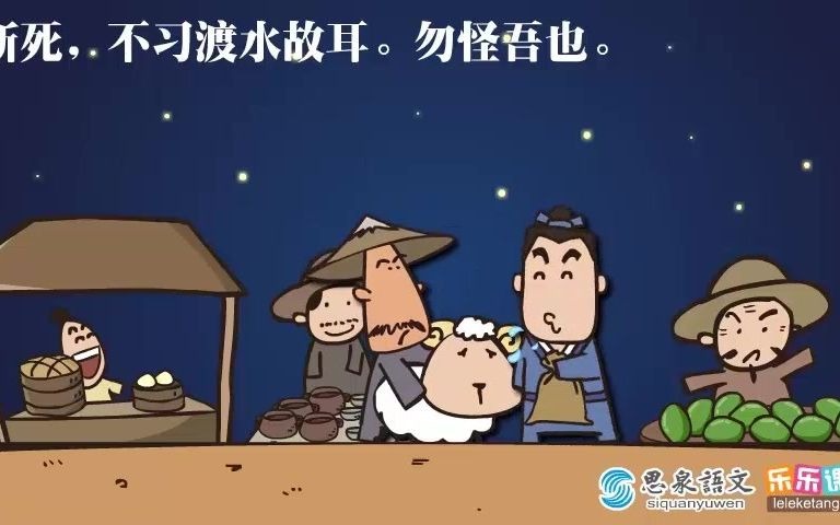 古代寓言动画 .《搜神记》宋定伯捉鬼哔哩哔哩bilibili