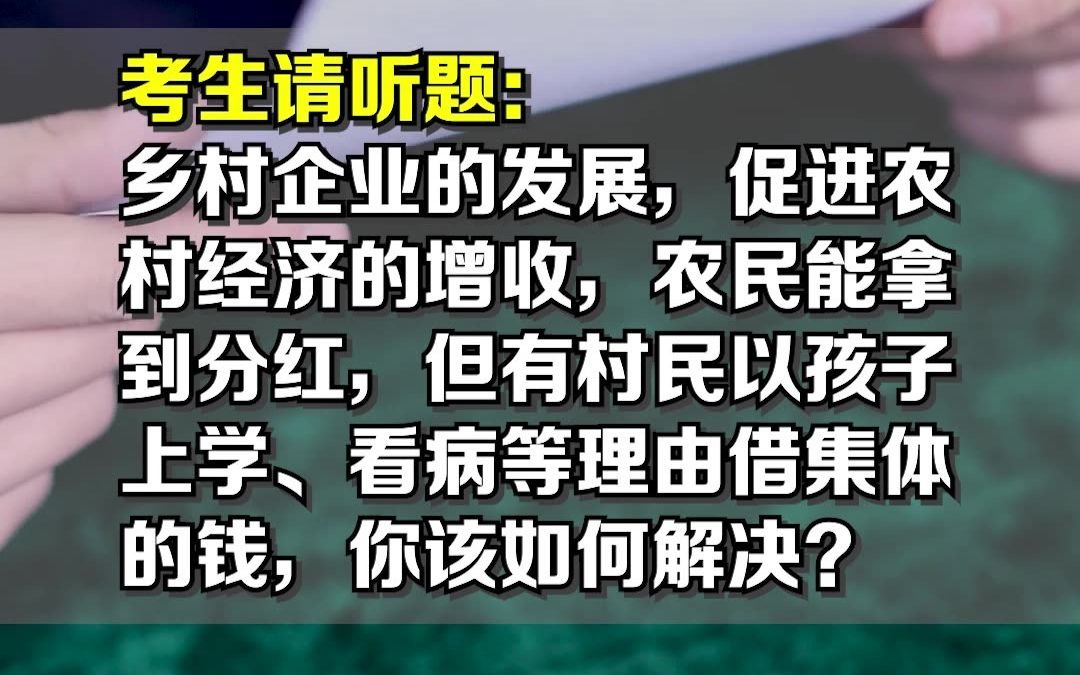 [图]发展壮大集体经济，夯实乡村振兴基础！