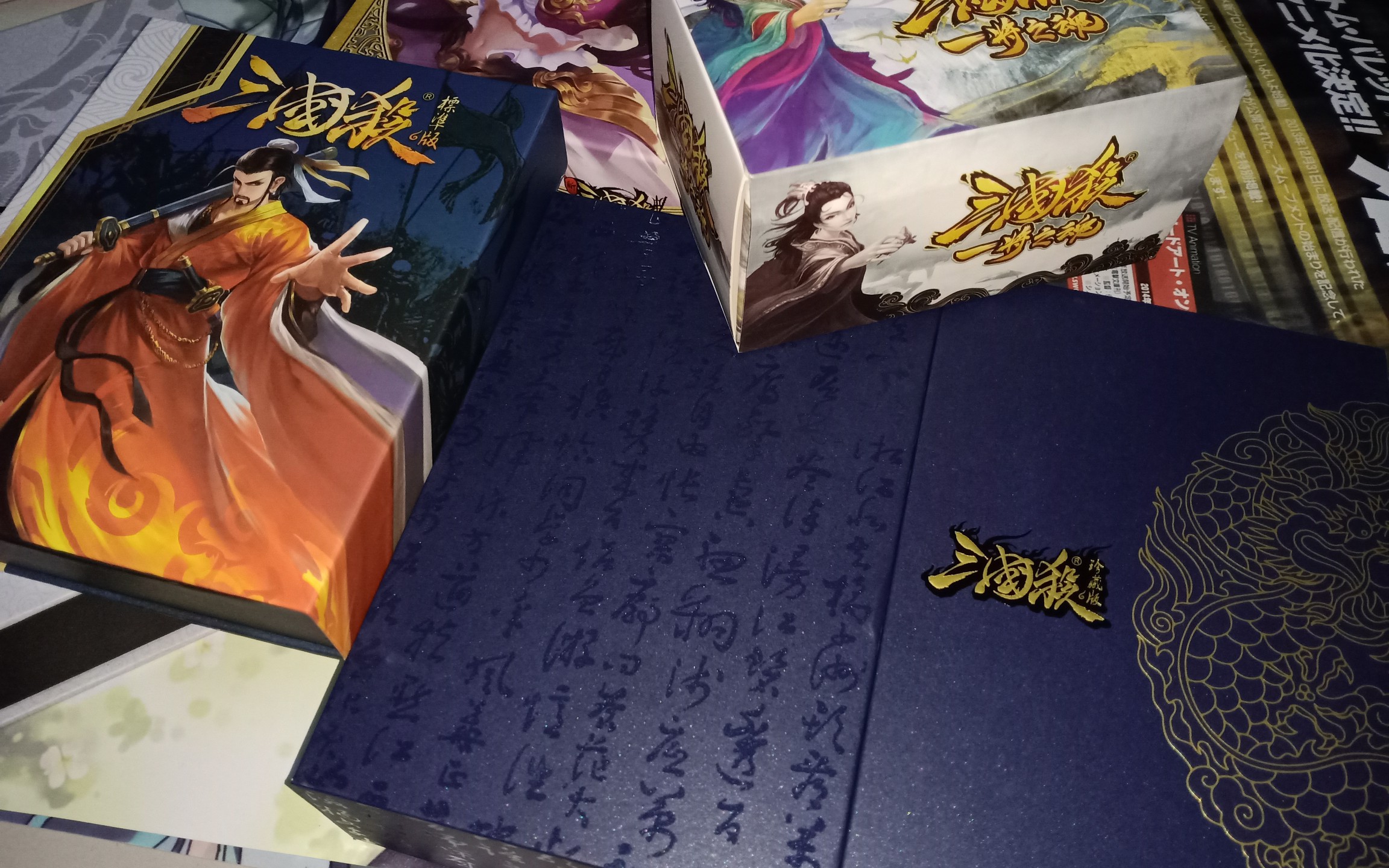 三国杀2020年珍藏版开箱及测评视频