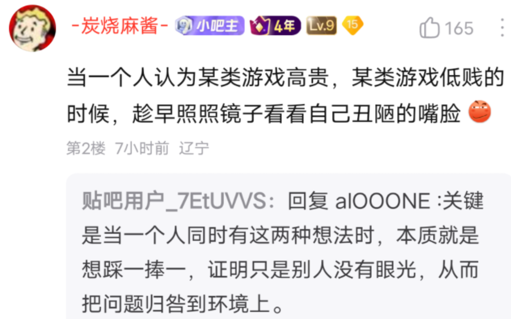 “趁早照照镜子看看自己丑陋的嘴脸”【网络上的那些有趣的图片】第254期哔哩哔哩bilibili