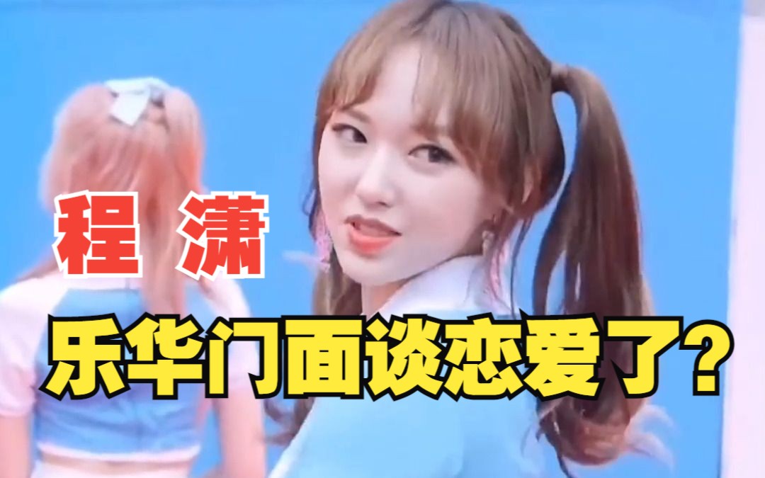 《半月弯》为什么都说王一博的绯闻女友是程潇?