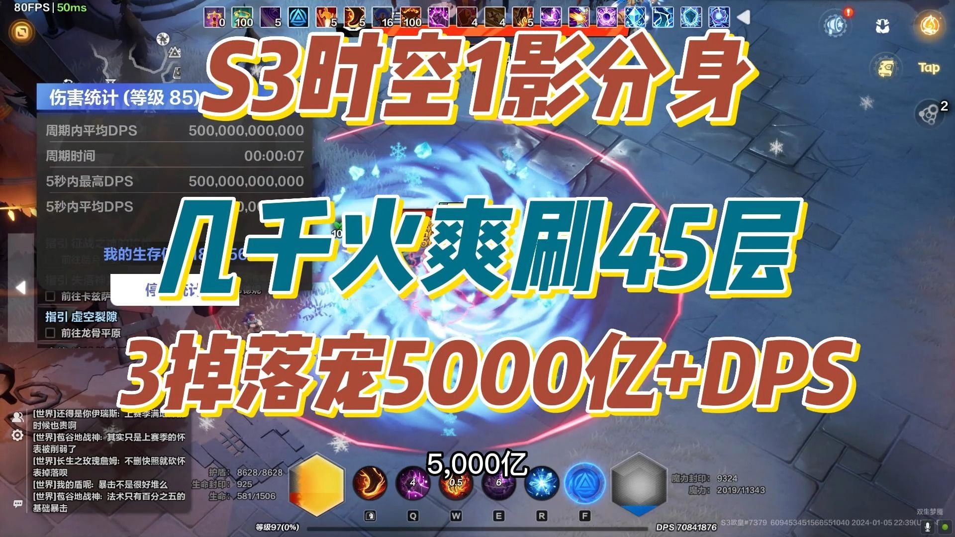 [图]S3火炬之光时空1几千火造价爽刷45，3掉落5000亿DPS，一起来分身吧！