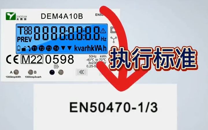 电能表铭牌含义你能看懂多少哔哩哔哩bilibili