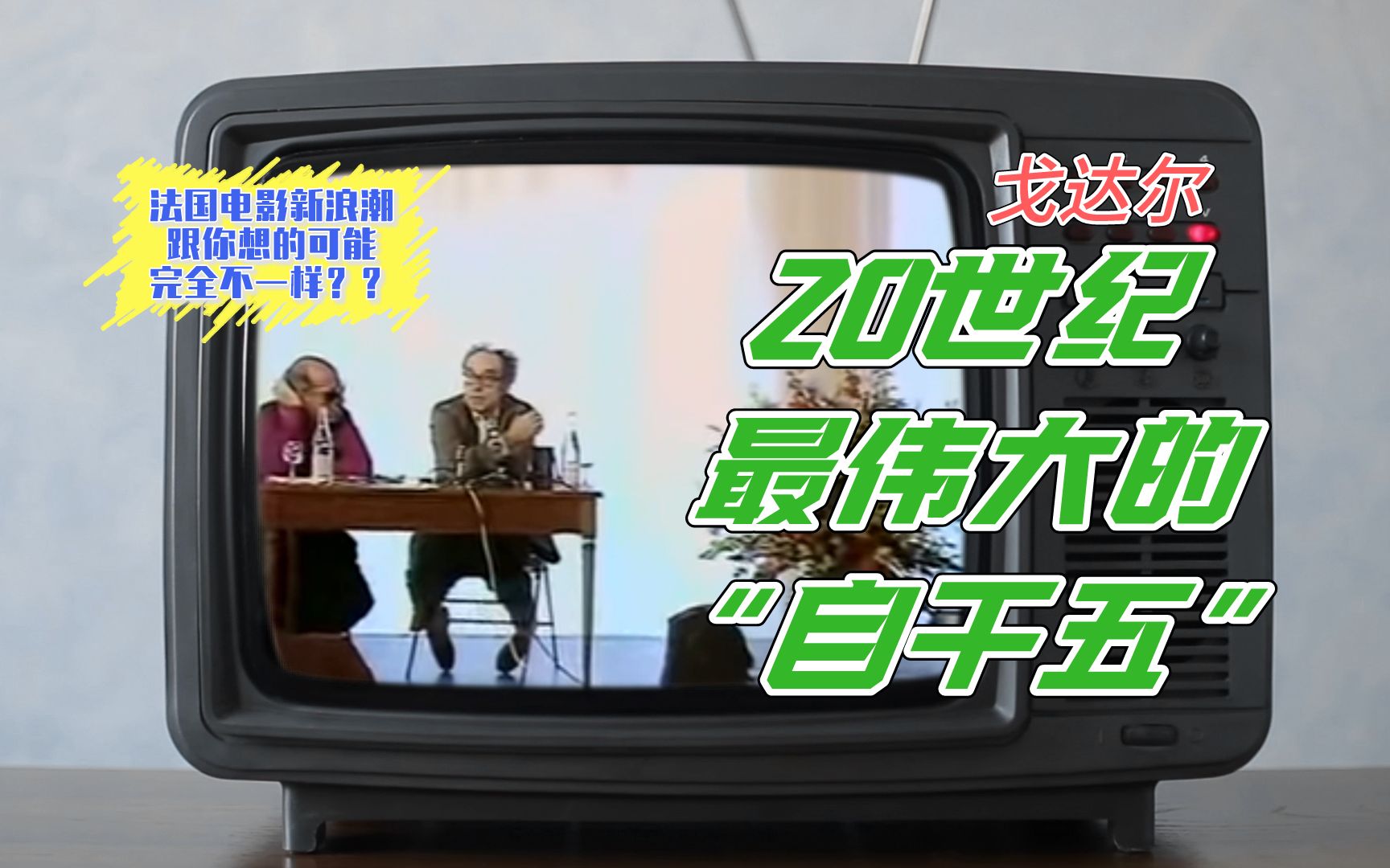 法国新浪潮的论文_法国新浪潮在创作上的重要
特性
（法国新浪潮论述）