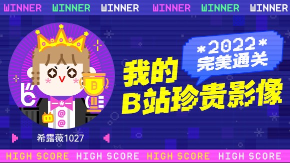 希露薇1027的2022通关之路竟然获得了这些成就......哔哩哔哩bilibili