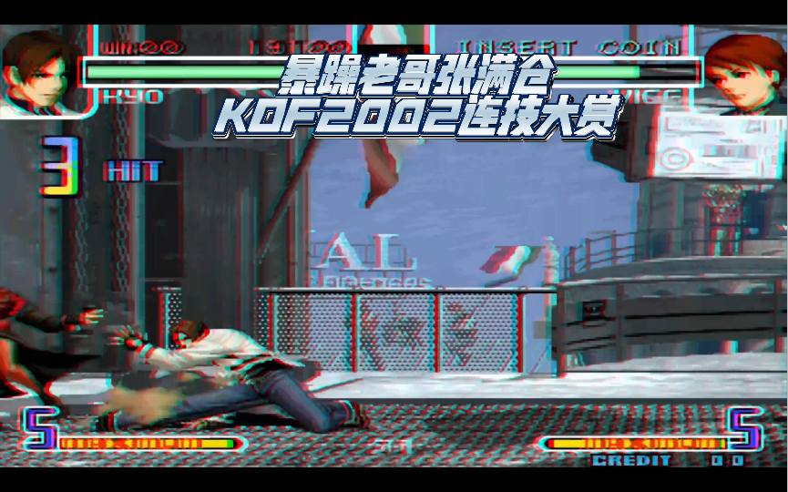 暴躁老哥张满仓:KOF2002连技大赏单机游戏热门视频